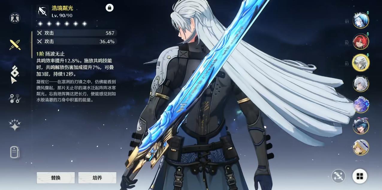 鸣潮风之翼怎么开