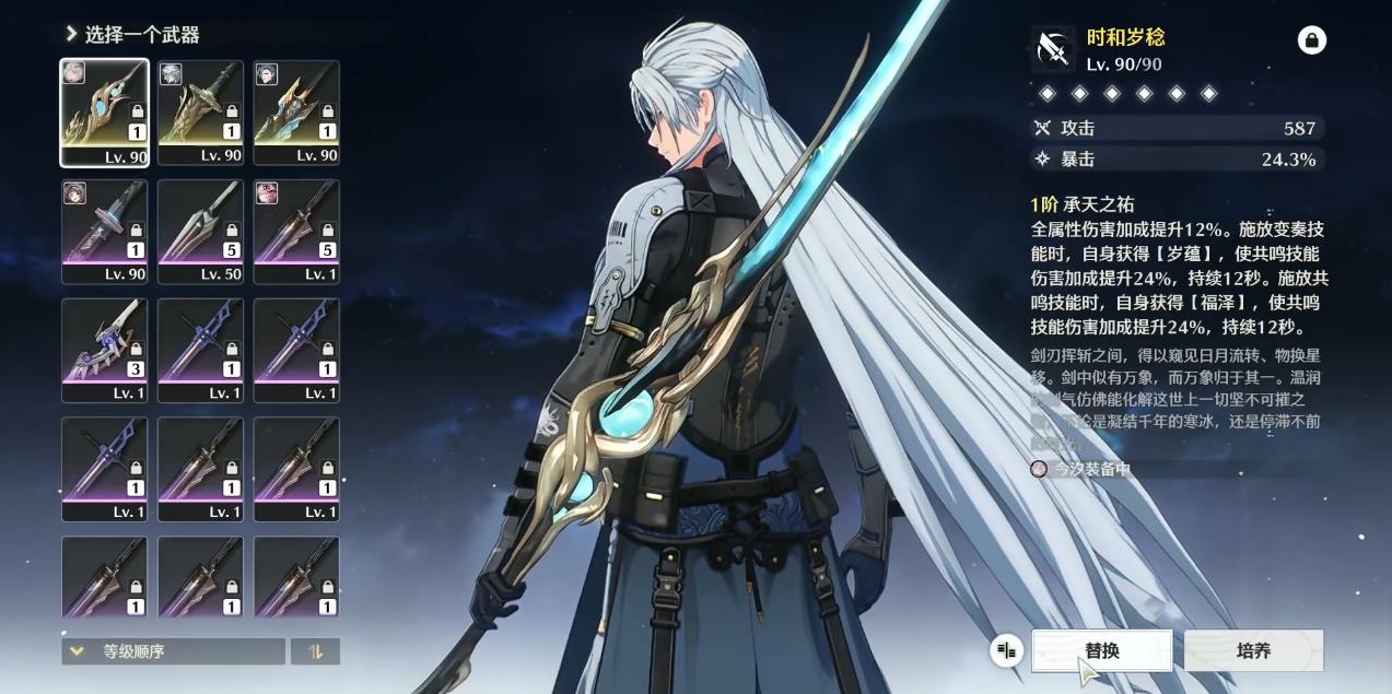 鸣潮风之翼怎么开