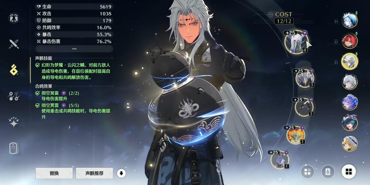 鸣潮风之翼怎么开