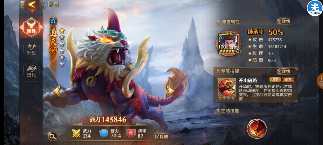 少年三国志零神兽怎么获得