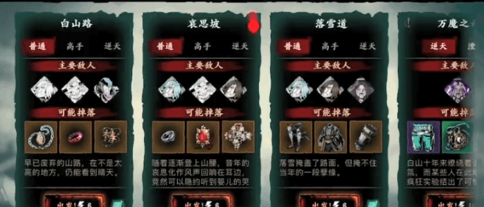 影之刃3记忆粉末怎么获得