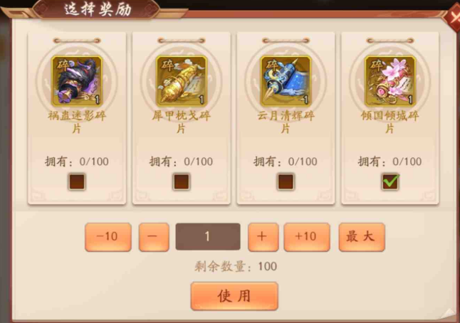 少年三国志2月影蝶舞怎么弄
