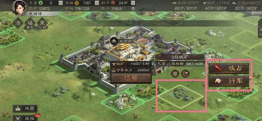 三国志战略版占领土地怎么获得