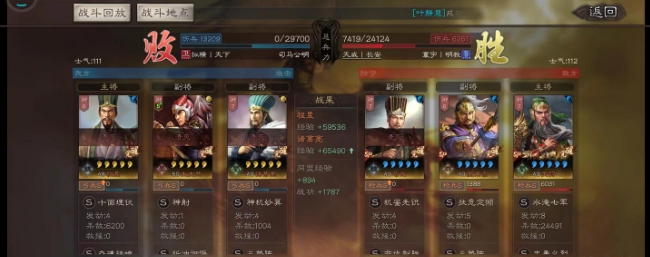 三国志战略版程昱诸葛亮怎么搭配