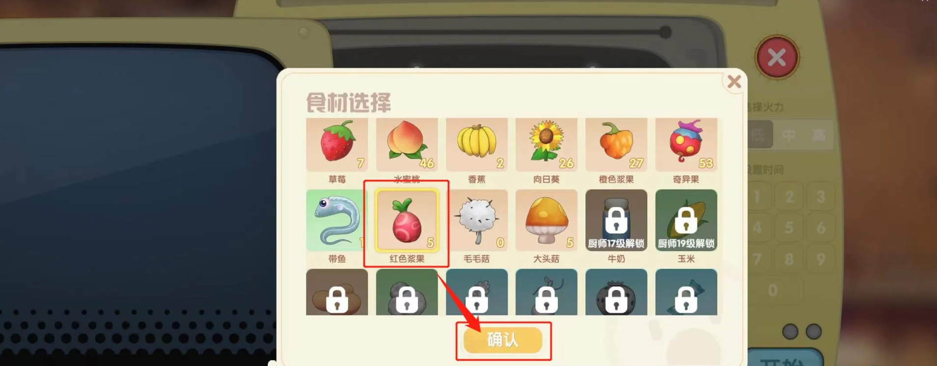 摩尔庄园浆果浓汤怎么获得