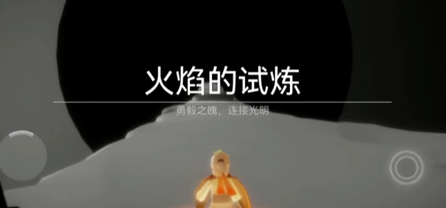 光遇伊甸献祭完后怎么做