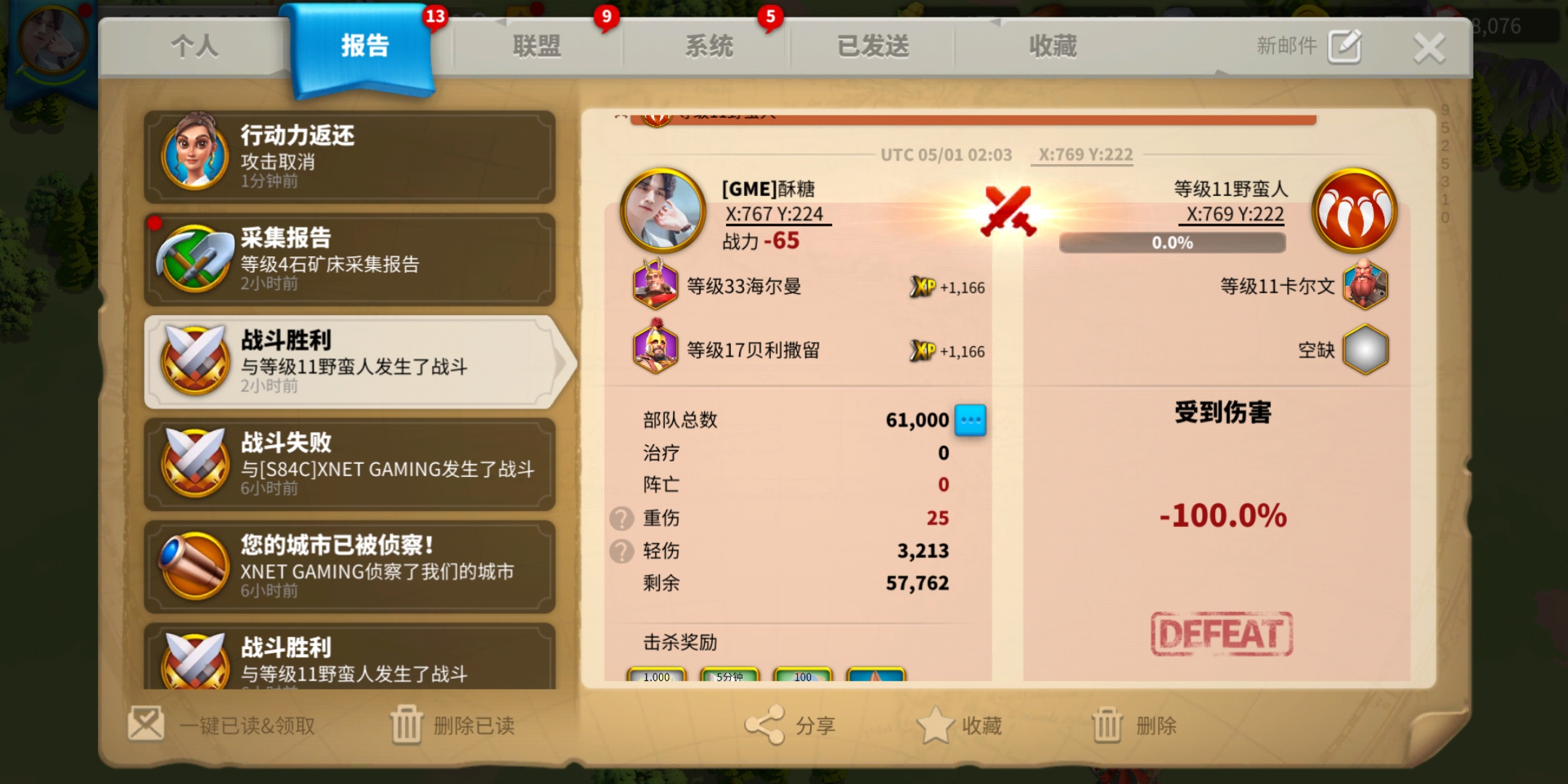 万国觉醒将领等级怎么刷