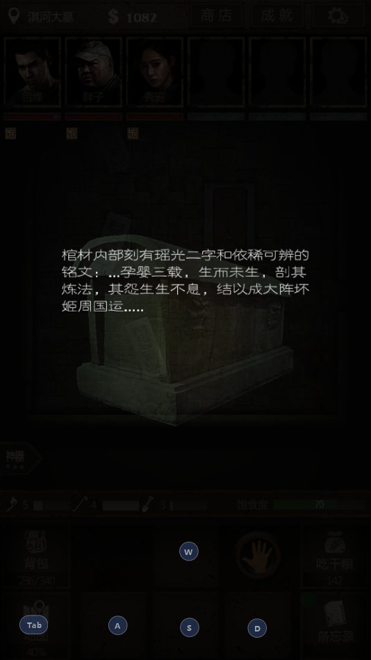 长生劫小郭怎么回答
