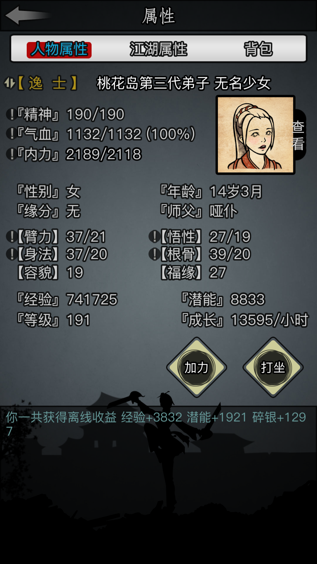 放置江湖0转桃花岛怎么样