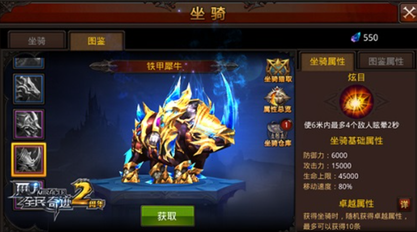 全民奇迹神兽怎么召唤