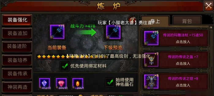 全民奇迹十阶怎么打