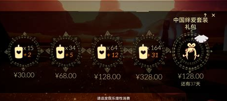 光遇中红底白斗篷怎么获得