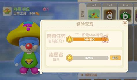 摩尔庄园摩尔志愿者怎么做