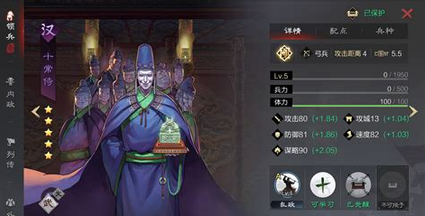 率土之滨二队怎么搭配
