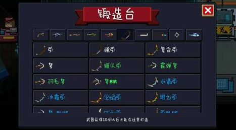 元气骑士四把破旧的枪怎么获得
