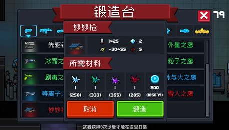 元气骑士四把破旧的枪怎么获得