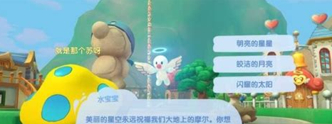 摩尔庄园里许愿龟怎么用