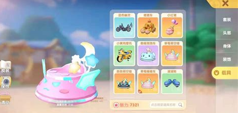 摩尔庄园电瓶车怎么换