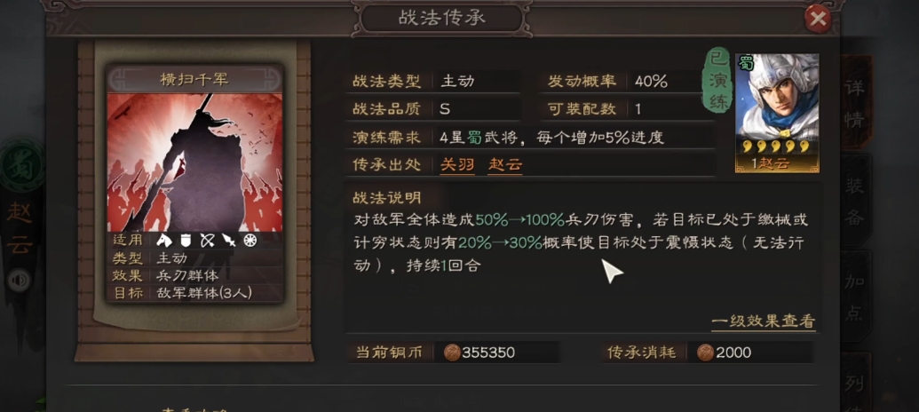 三国志战略版驻军有什么用