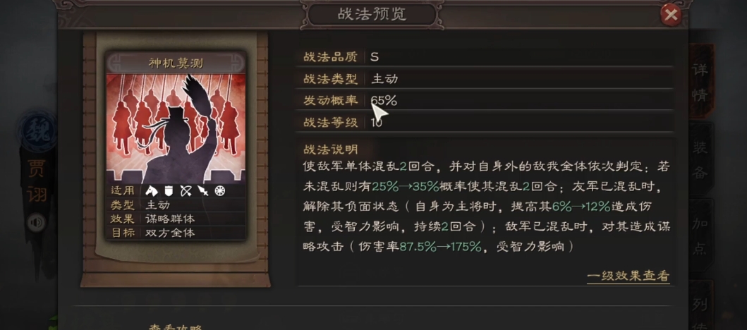 三国志战略版驻军有什么用