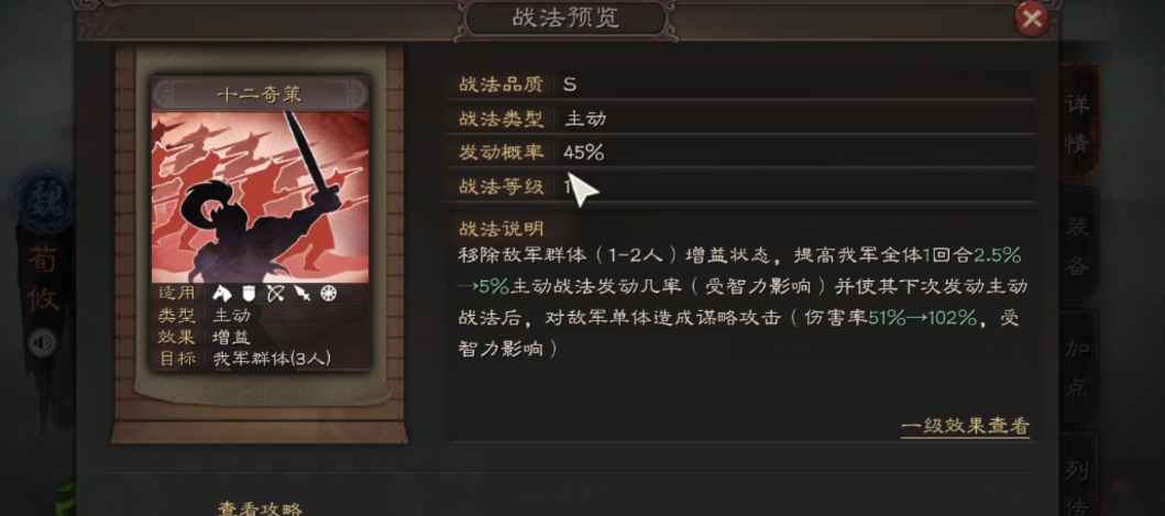 三国志战略版驻军有什么用