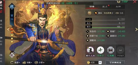 率土之滨后期三基友怎么处理
