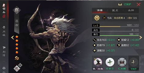 率土之滨怎么搭配五支队伍