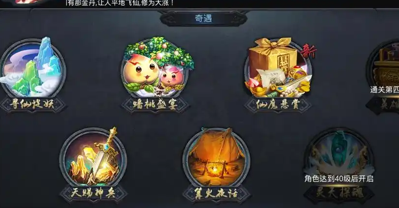 乱斗西游体力怎么获取