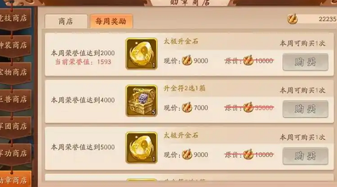 少年三国志宝物经验怎么获得