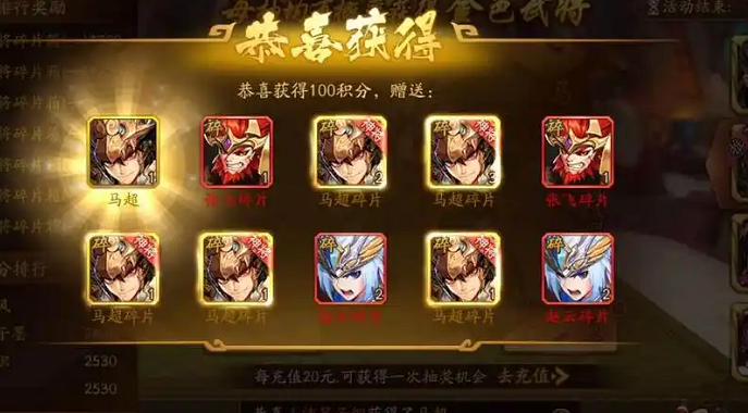 少年三国志马超怎么玩
