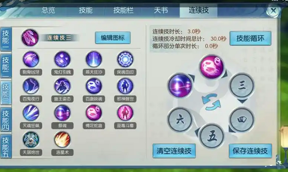 诛仙手游鬼道职业怎么加技能