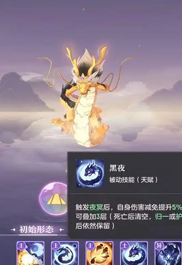 长安幻想85级龙怎么打书