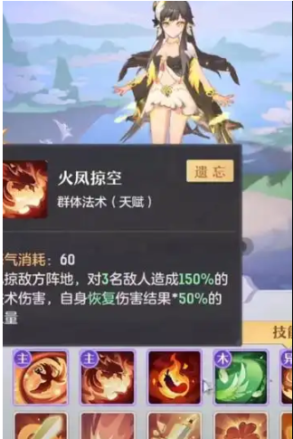 长安幻想85级凤凰怎么打书