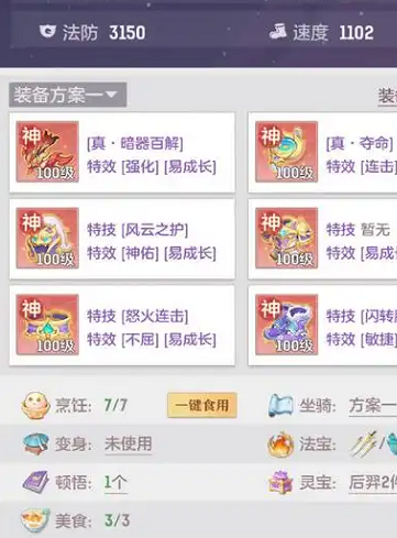 长安幻想40级装备怎么获得