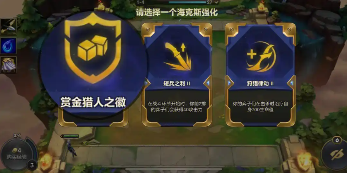 金铲铲赏金猎人纹章怎么合成