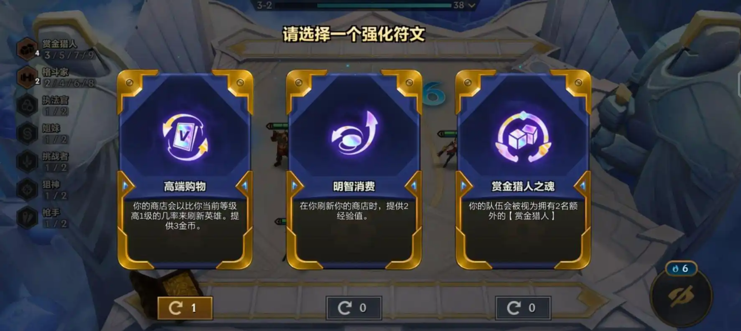 金铲铲赏金猎人纹章怎么合成