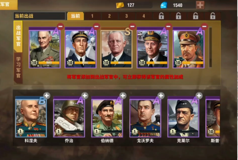 二战风云蒙巴顿怎么获得
