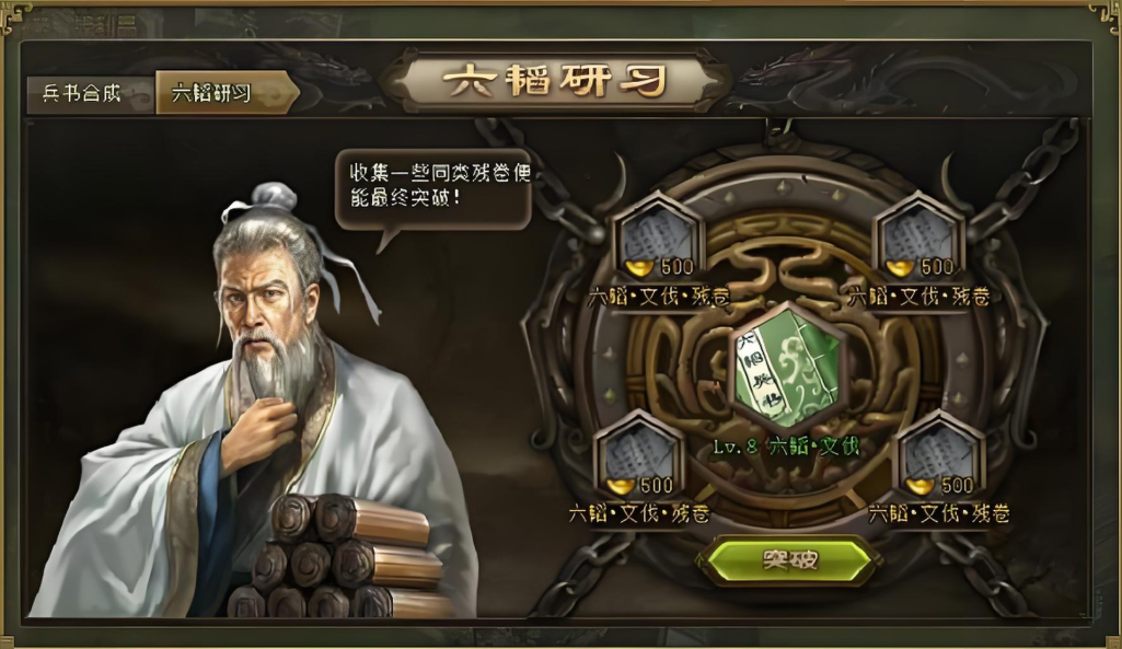 攻城掠地破局后怎么升级兵书
