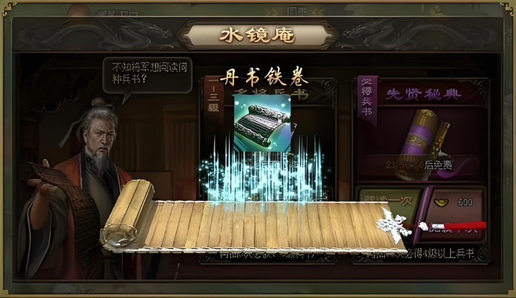 攻城掠地破局后怎么升级兵书