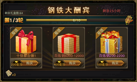 攻城掠地一级神兵怎么打