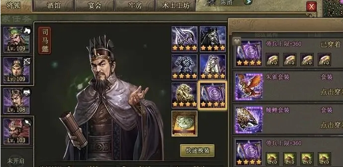 攻城掠地191杨峰怎么打