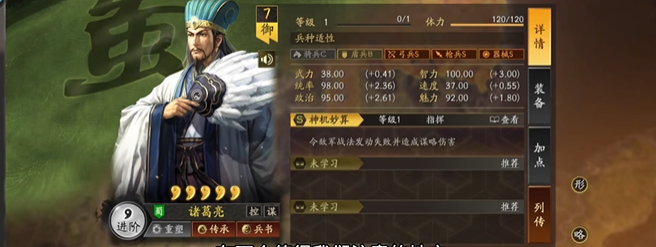 三国志战略版吴弓被什么克