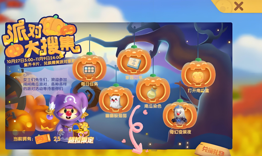 摩尔庄园糖果小屋怎么获得