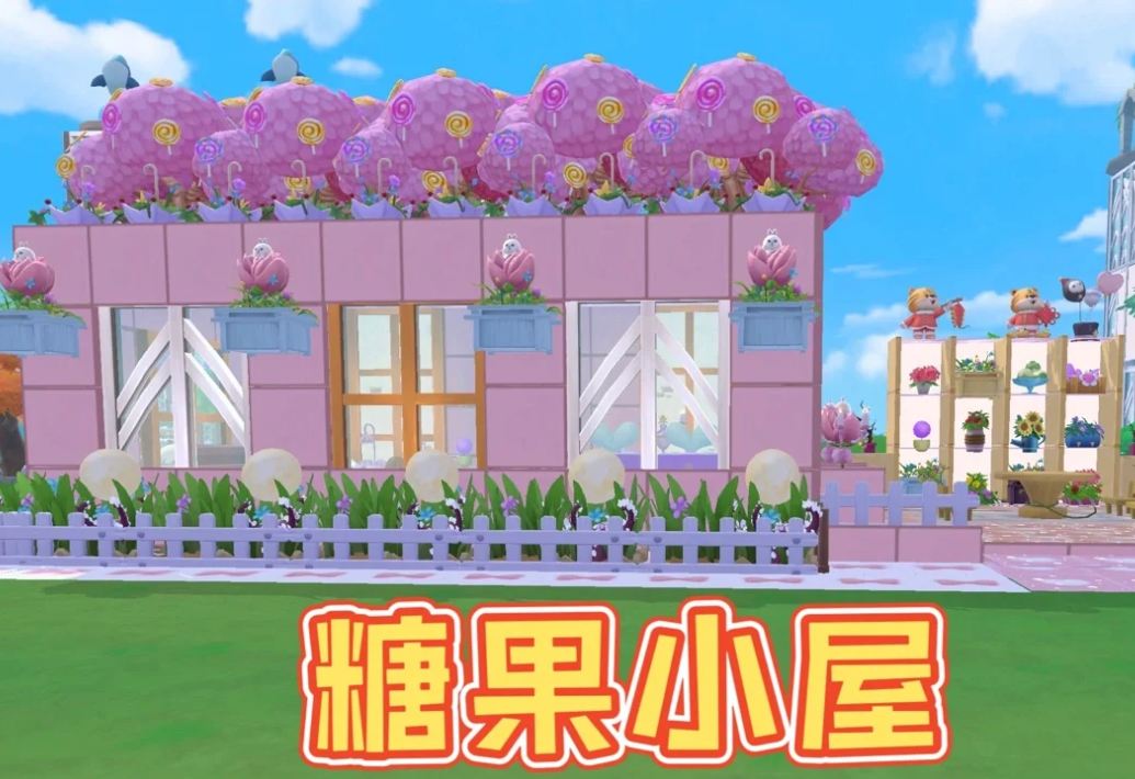 摩尔庄园糖果小屋怎么获得