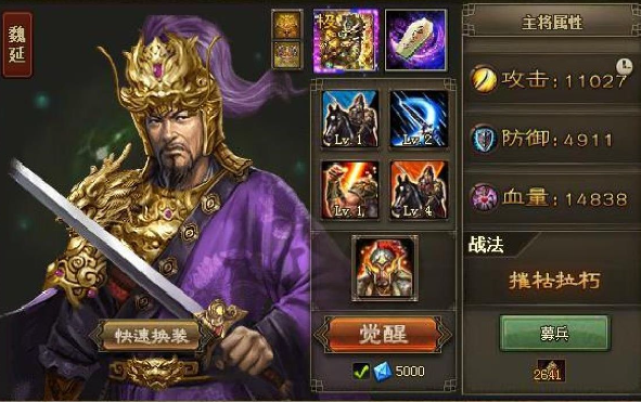 攻城掠地副将科技怎么完成