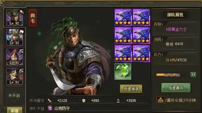 攻城掠地双副将在哪开启