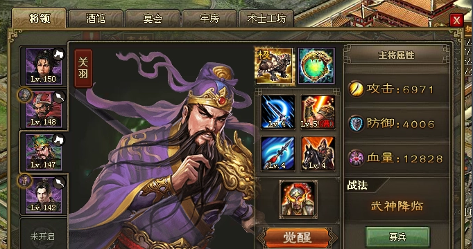 攻城掠地142带什么武将 攻城掠地142带什么武将