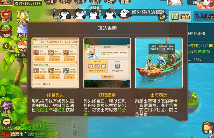 梦幻西游手游家园怎么更换