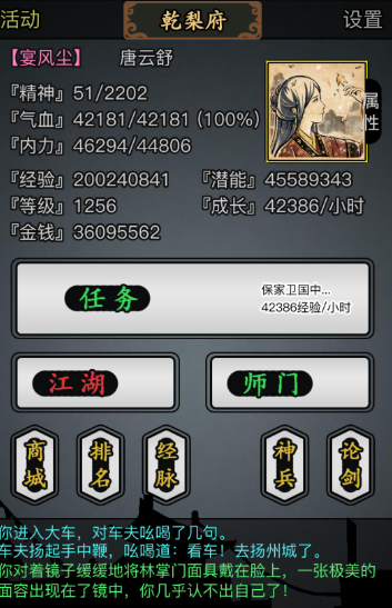 放置江湖福禄寿酒怎么获得