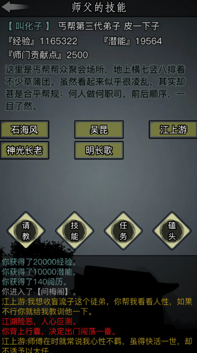 放置江湖福禄寿酒怎么获得